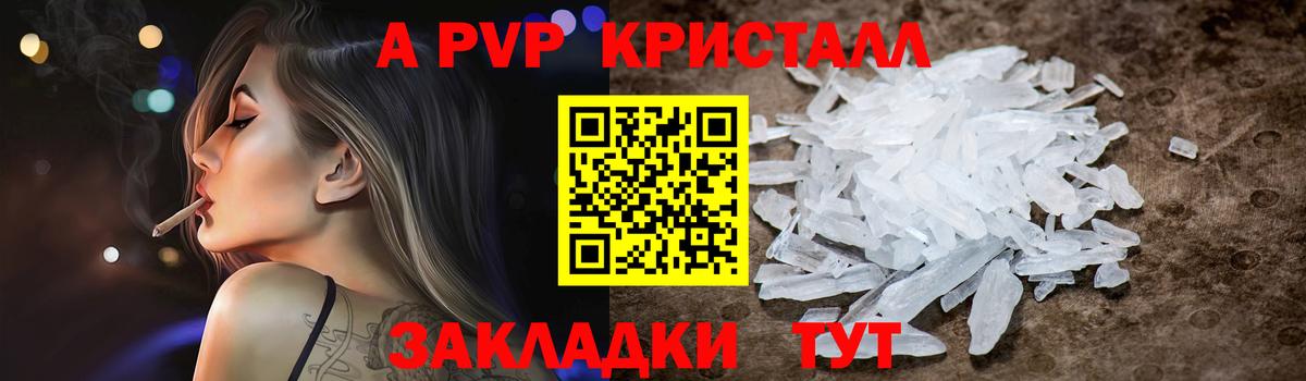 Alpha PVP Crystall  A-PVP  Вход с VPN  A PVP кристаллы  Топки  Alpha-PVP крисы CK 