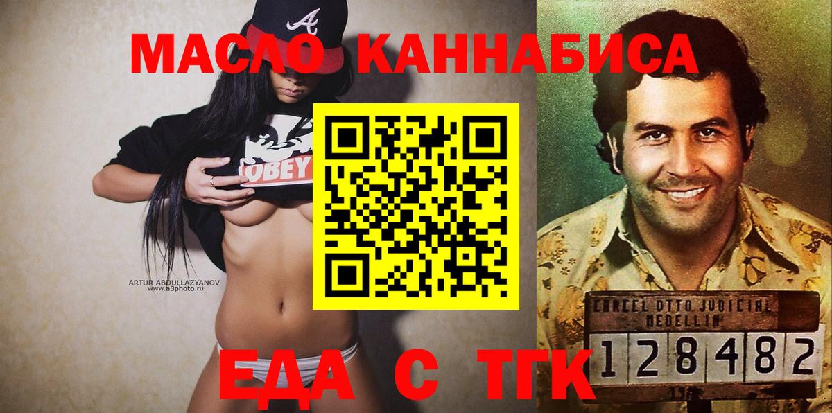 Топки  Cannafood конопля  Вход с VPN 