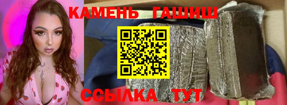 ГАШИШ убойный  Гашиш VHQ  Вход с VPN  закладки  Топки 