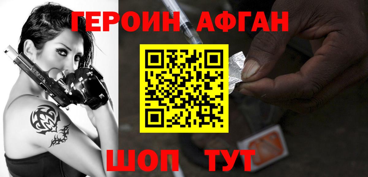 Топки  Героин хмурый  Вход с VPN 