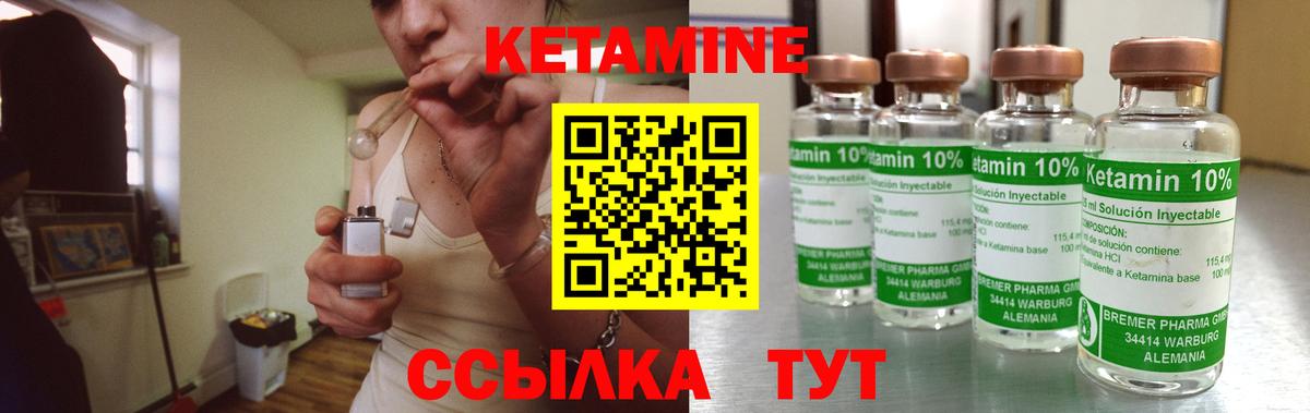 КЕТАМИН ketamine Топки