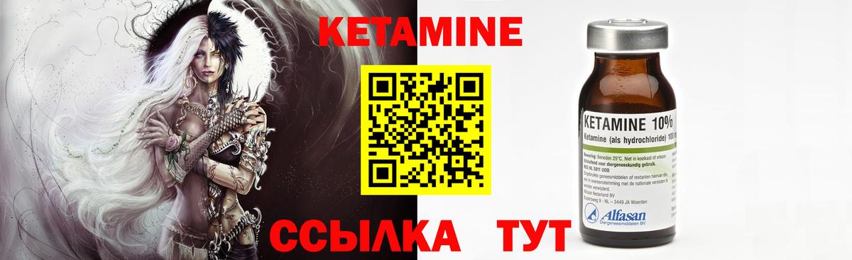 КЕТАМИН ketamine  Вход с VPN  Топки 