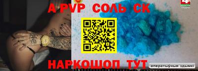 винт Кандалакша