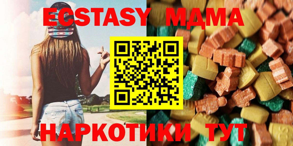 Топки  MDMA кристаллы  МДМА Molly  Вход с VPN 