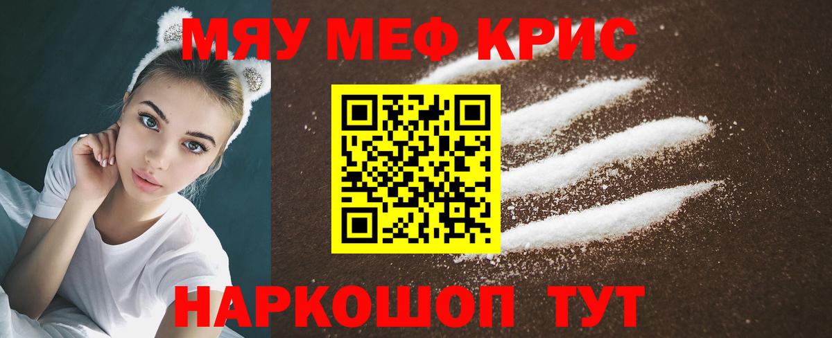 МЕФ мука Топки