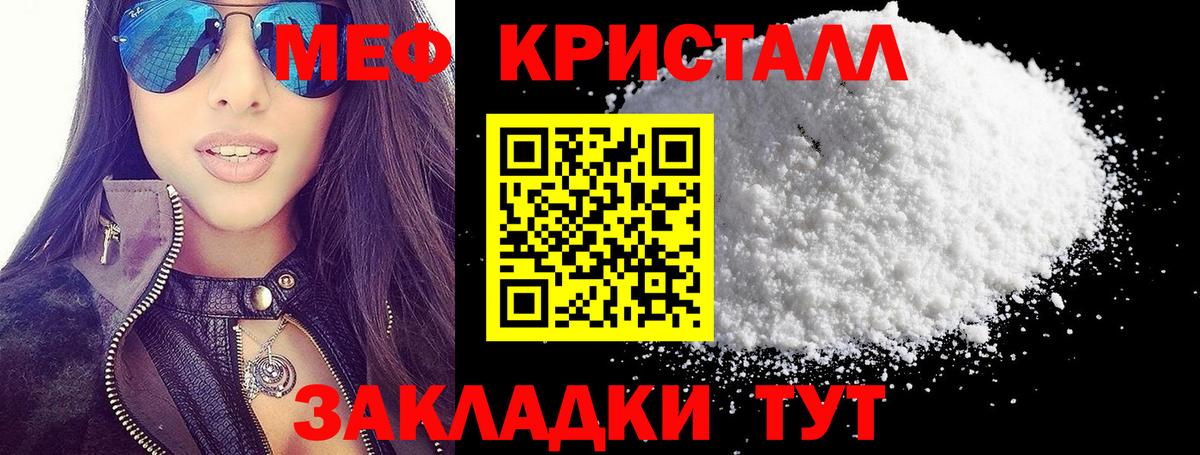 Топки  МЯУ-МЯУ кристаллы  Вход с VPN  Меф  Меф мука 