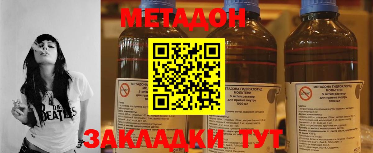 Метадон VHQ  Вход с VPN  Топки  Метадон мёд 