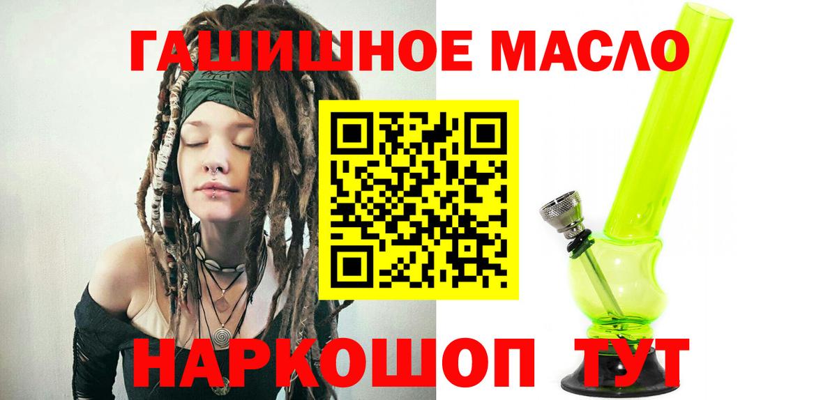 Топки  Дистиллят ТГК концентрат  Вход с VPN  ТГК Wax 