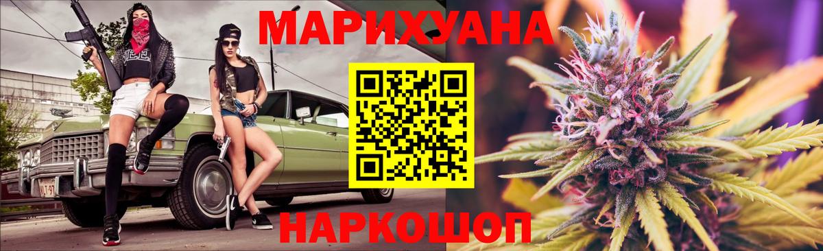 Бошки Шишки LSD WEED  Вход с VPN  Конопля индика  Конопля Ganja  Топки 